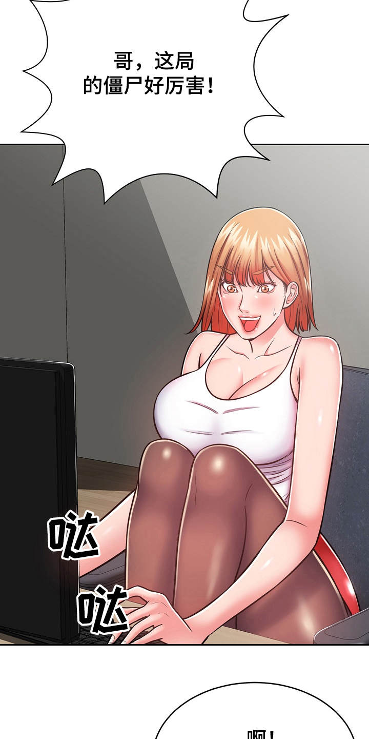 邻里接触漫画,第15章：状态不好1图
