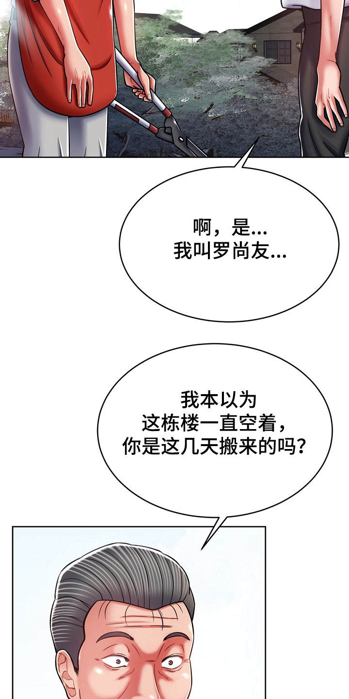 邻里接触漫画,第17章：打招呼5图