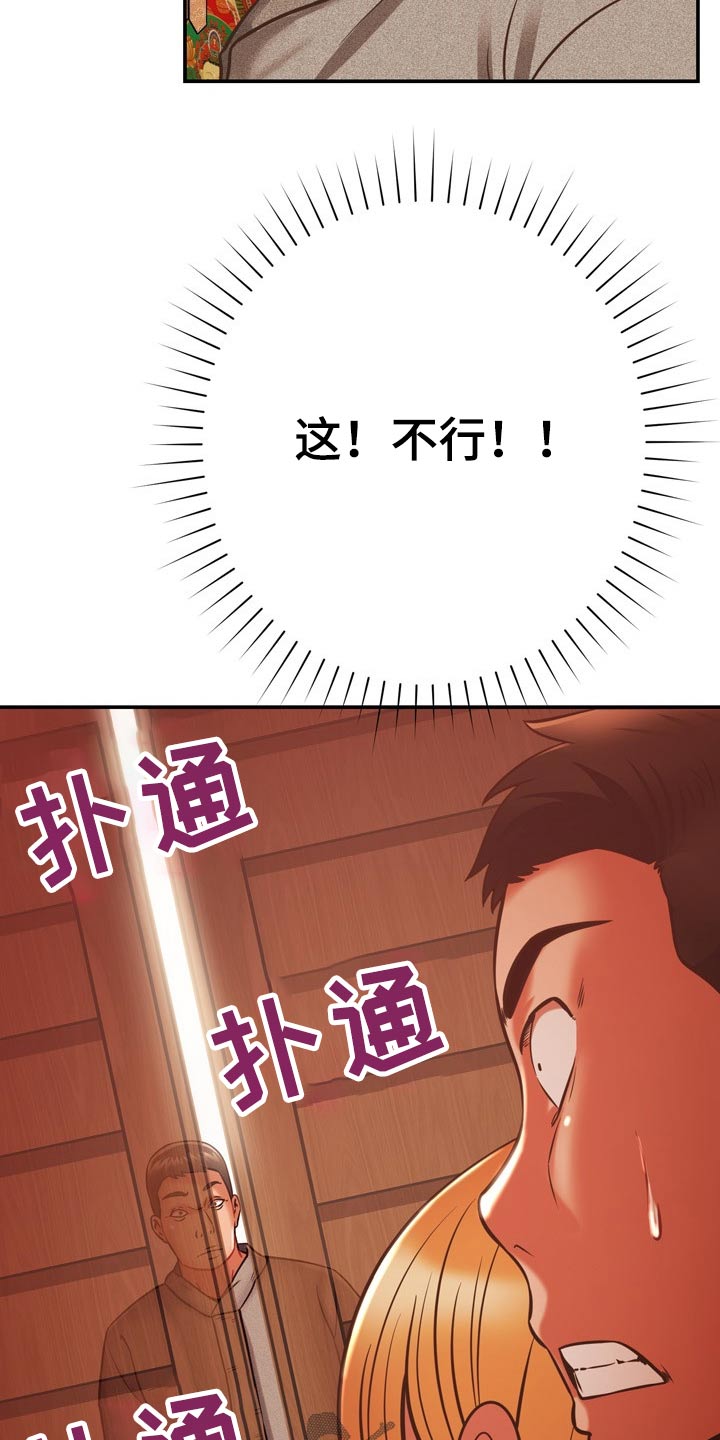 邻里接触漫画,第37章：机智5图