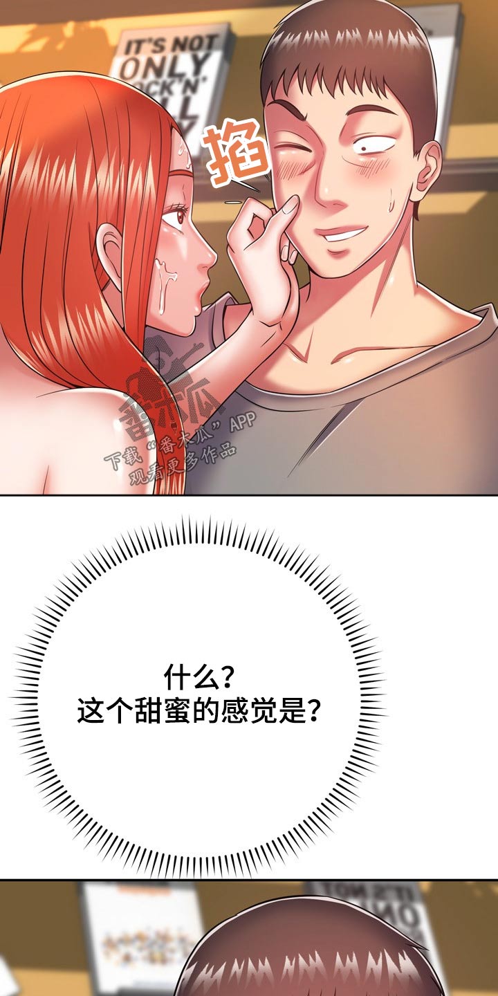 邻里接触漫画,第35章：两个人2图