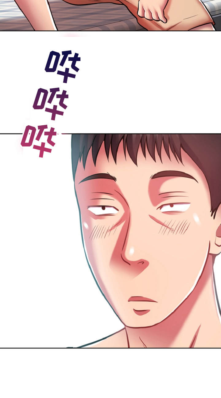 邻里接触漫画,第15章：状态不好1图