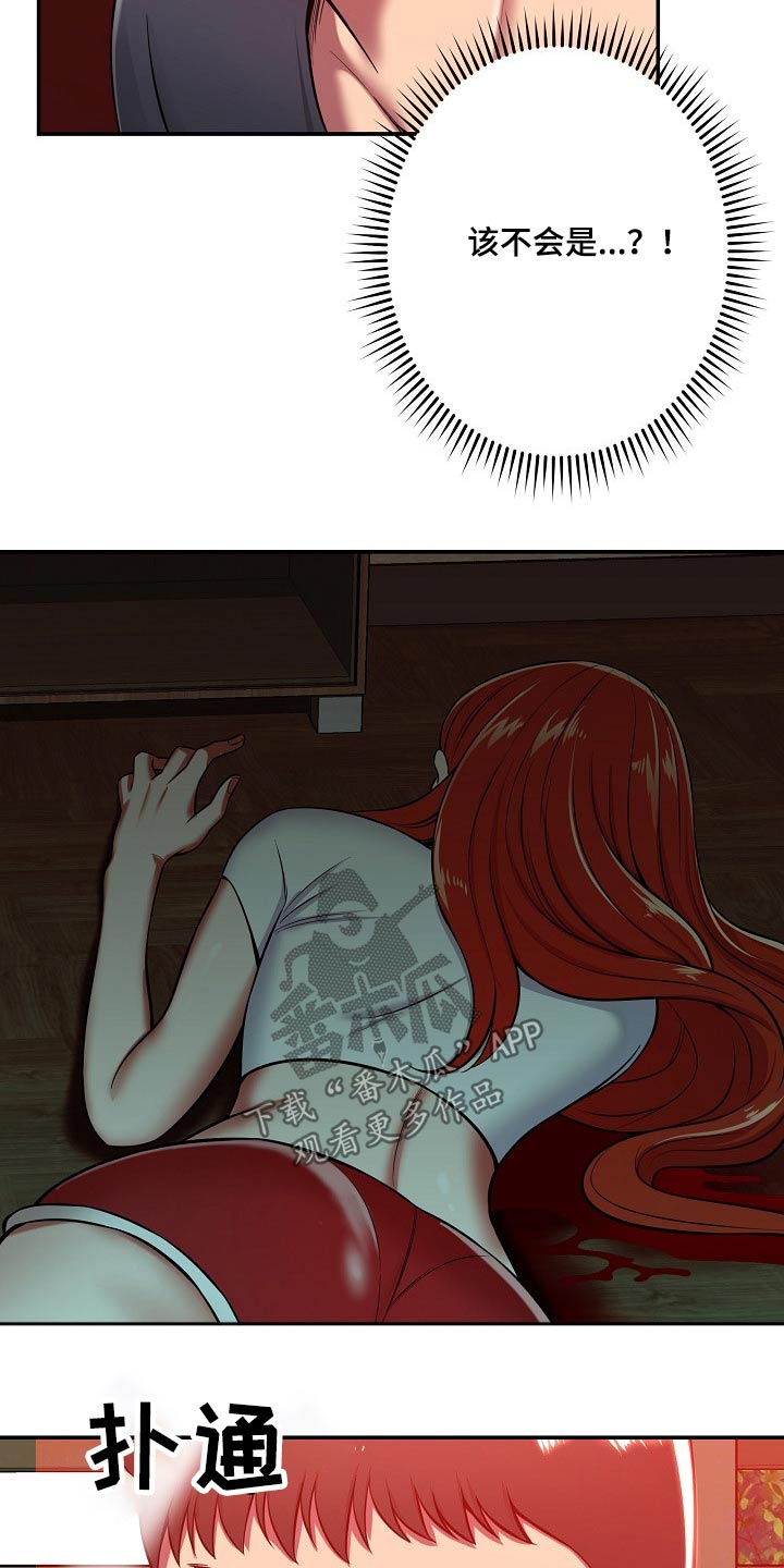 邻里接触漫画,第47章：担心1图