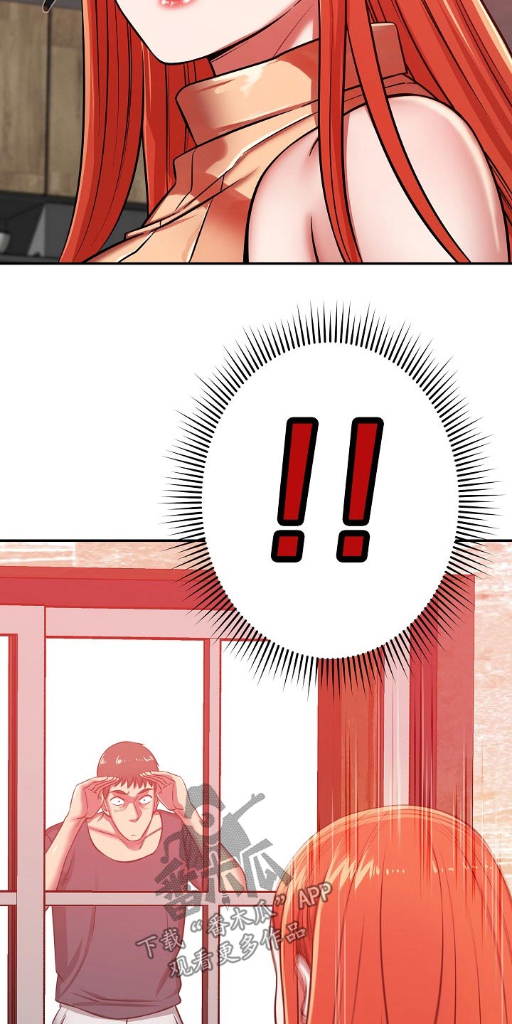 邻里接触漫画,第47章：担心2图