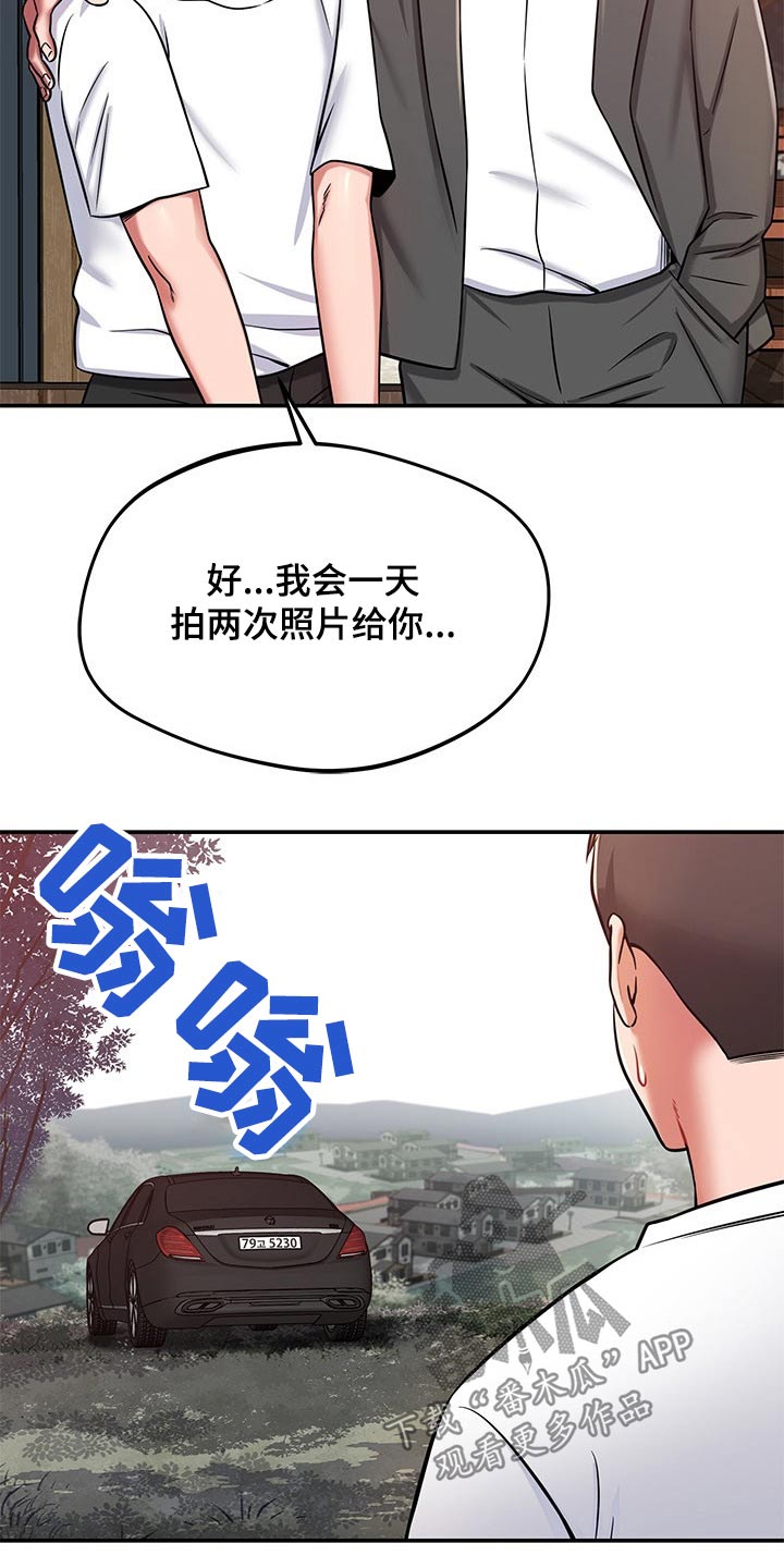 邻里接触漫画,第45章：找上门5图