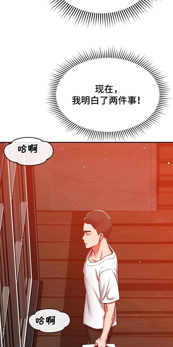 邻里接触漫画,第49章：你怎么在这2图