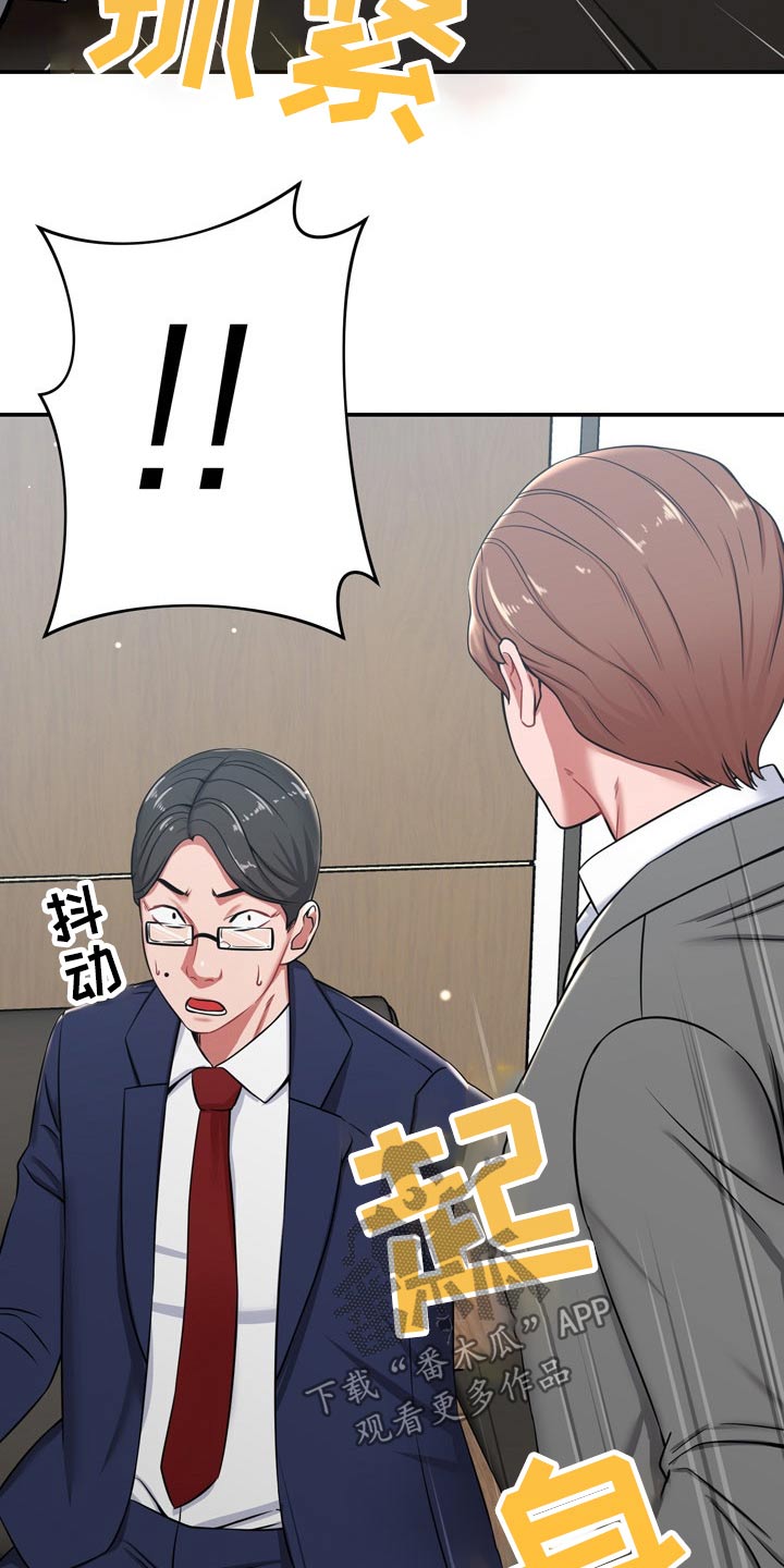 邻里接触漫画,第43章：寻找3图