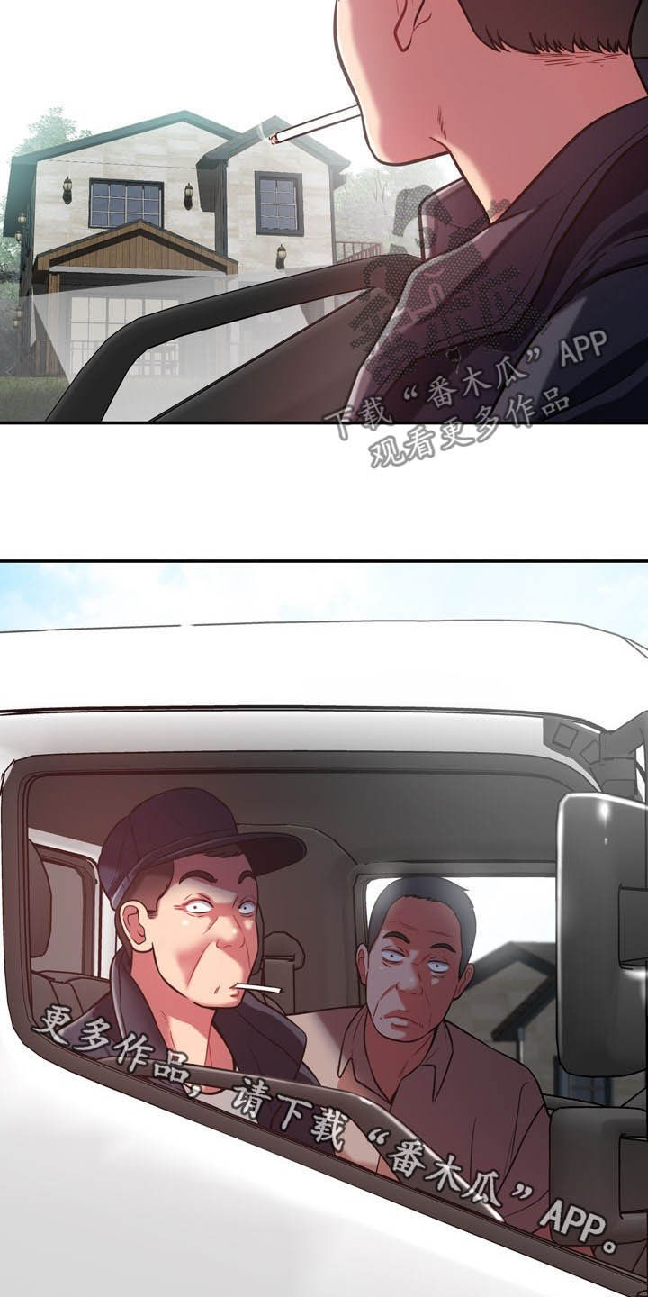 邻里接触漫画,第30章：有点累4图