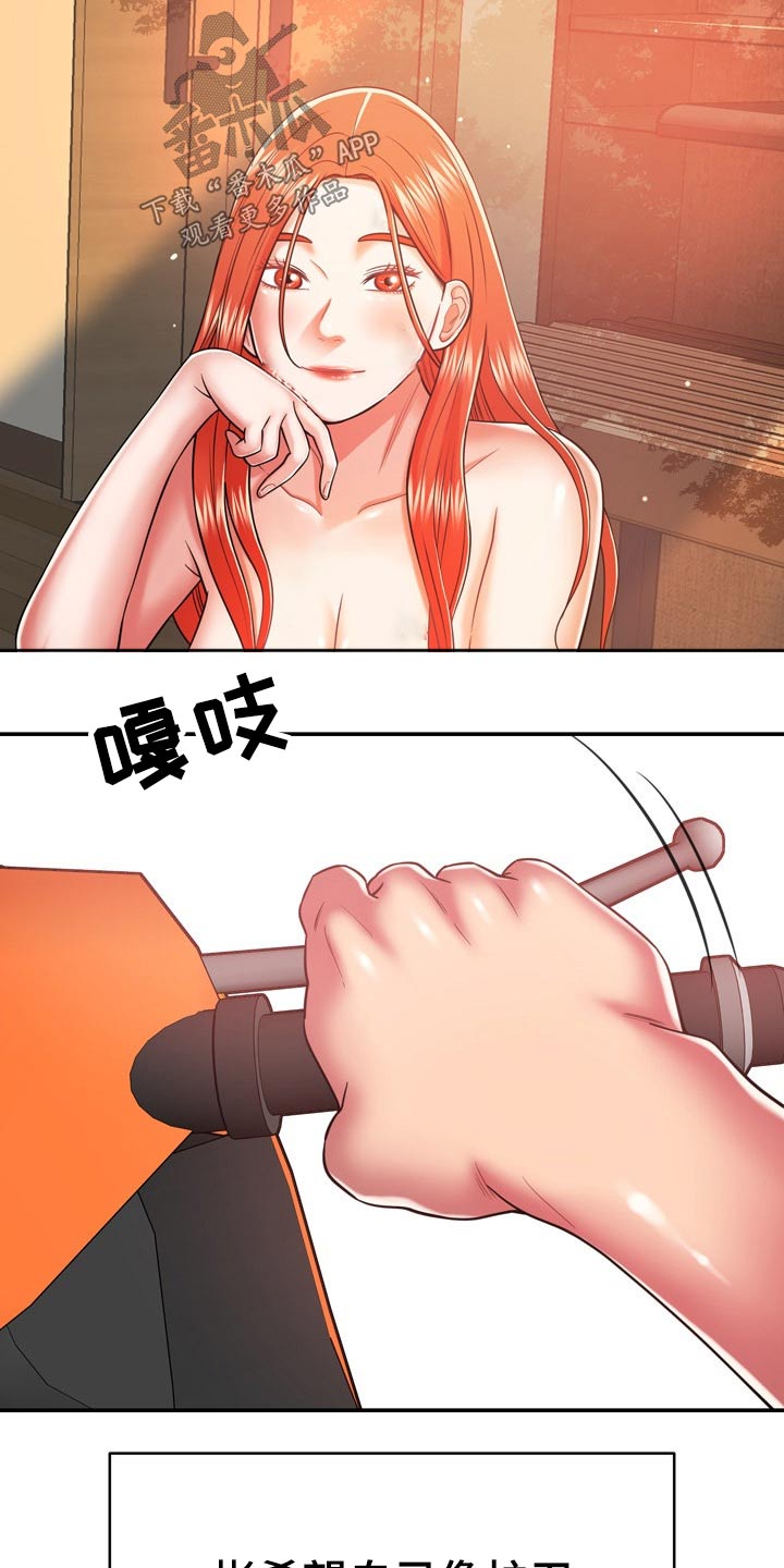 邻里接触漫画,第35章：两个人4图