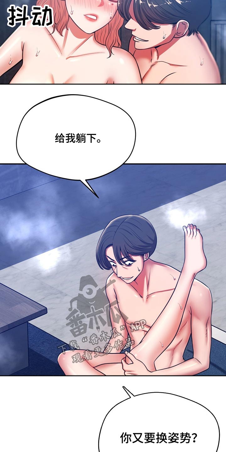 邻里接触漫画,第44章：打探3图