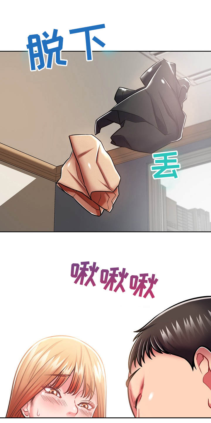邻里接触漫画,第16章：奇怪的要求4图