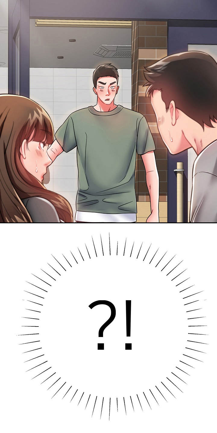 邻里接触漫画,第20章：耍一耍4图