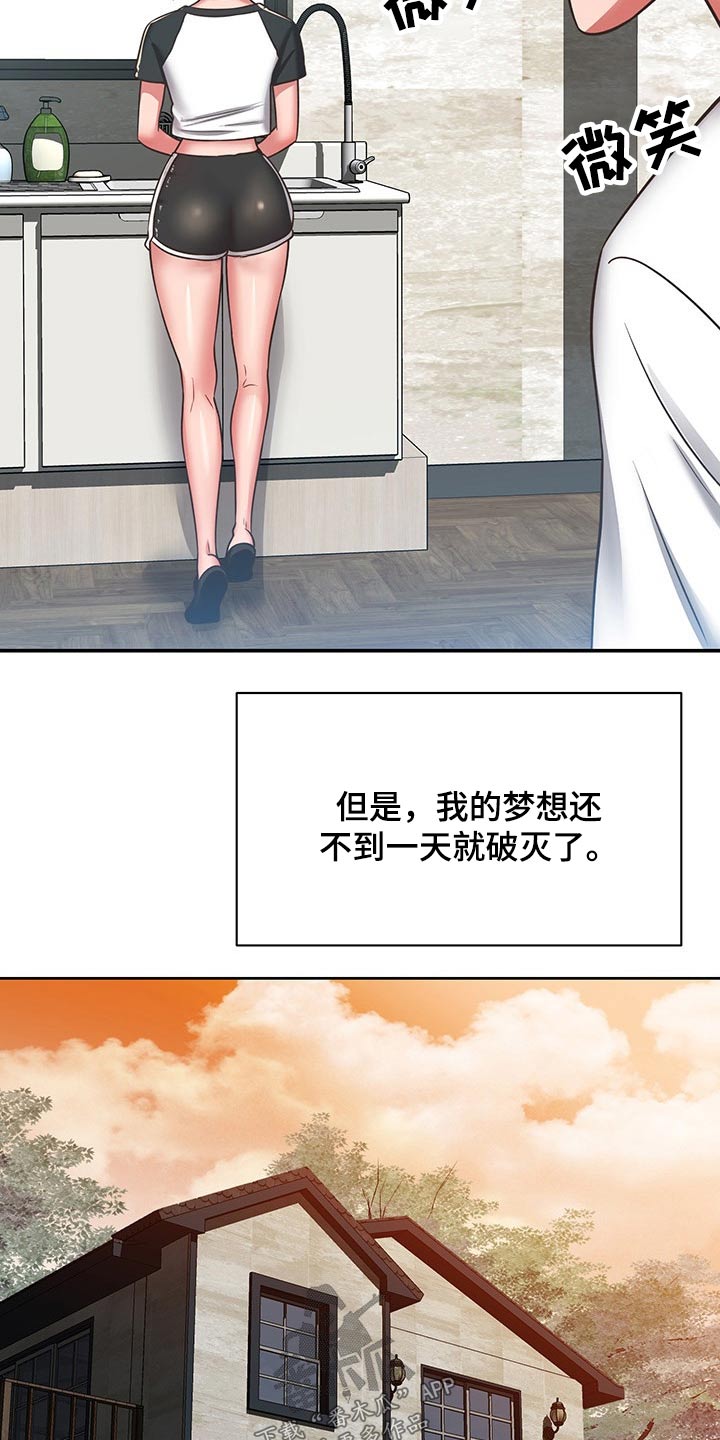 邻里接触漫画,第61章：妈妈4图