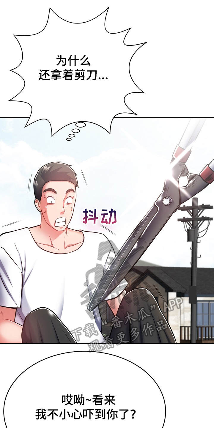 邻里接触漫画,第17章：打招呼2图