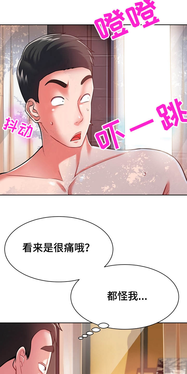 邻里接触漫画,第12章：运动单车5图