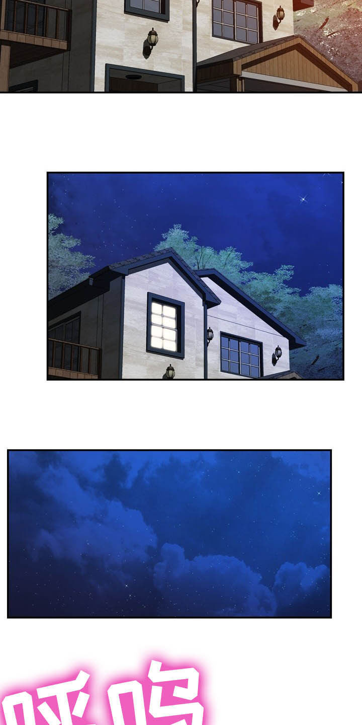 邻里接触漫画,第26章：心脏麻痹？1图