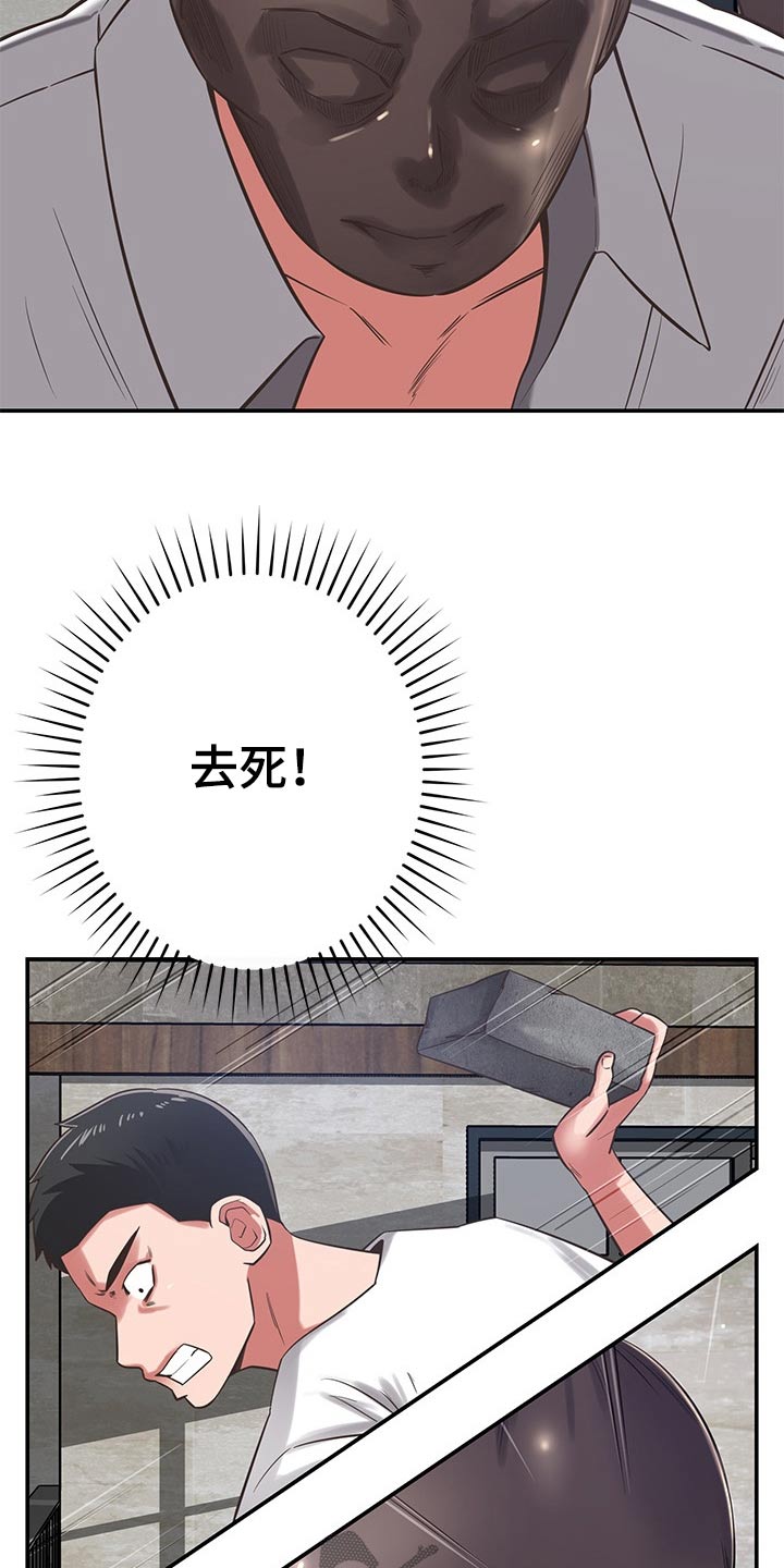 邻里接触漫画,第70章：倒下2图