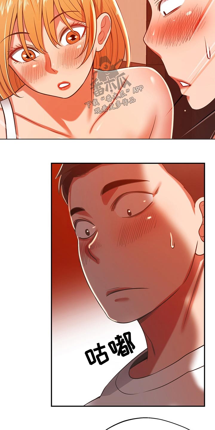 邻里接触漫画,第58章：不想回家3图