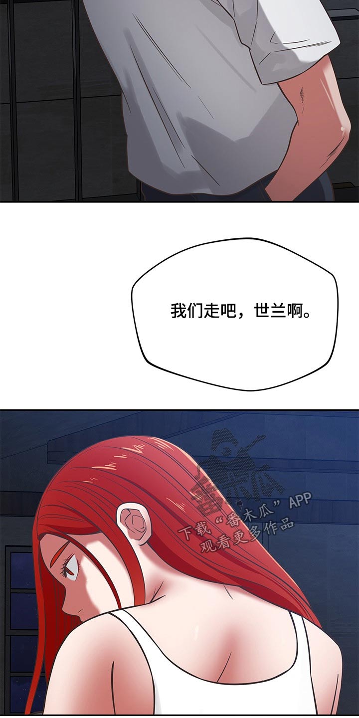 邻里接触漫画,第71章：心平气和4图