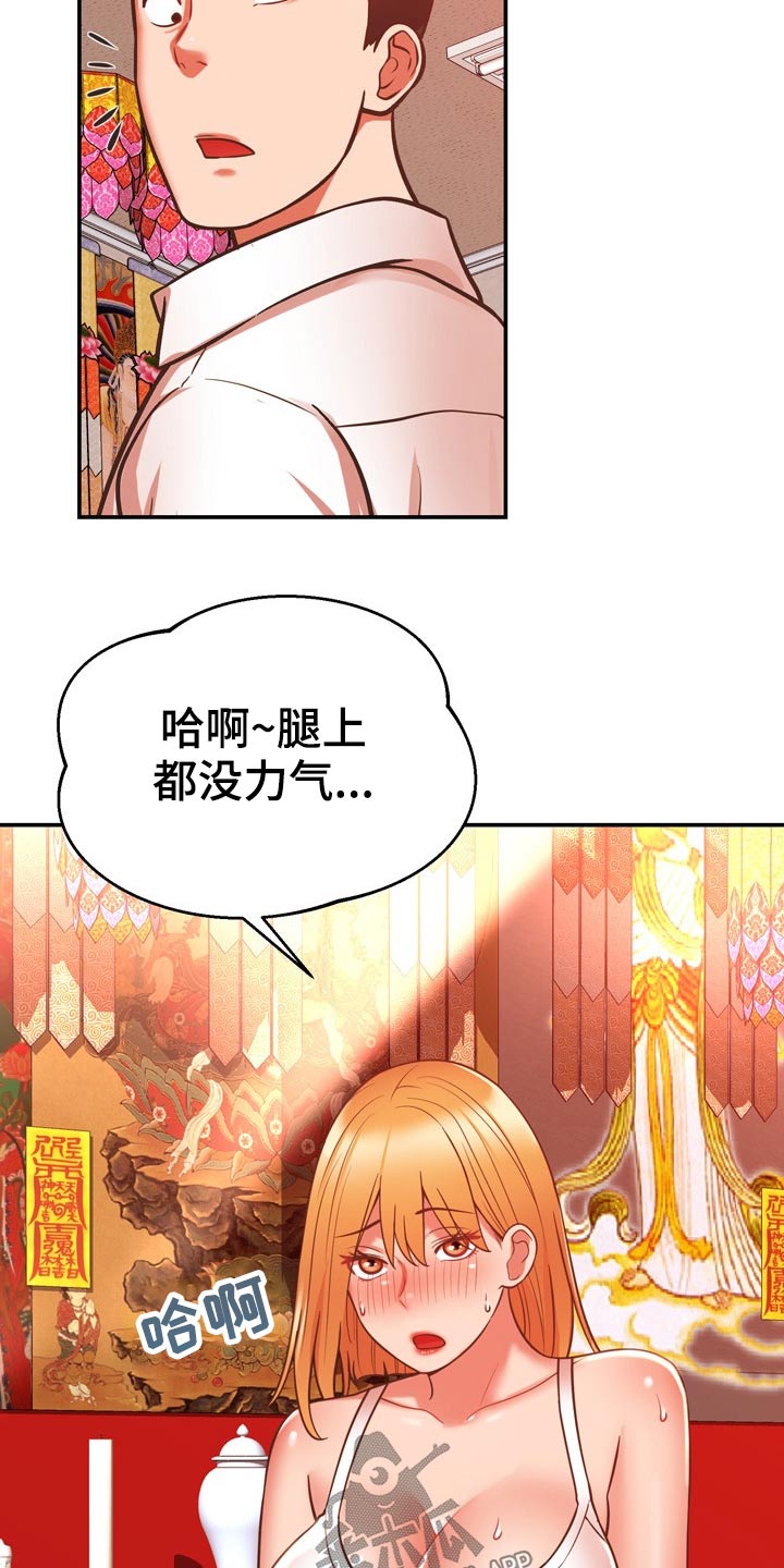 邻里接触漫画,第37章：机智5图
