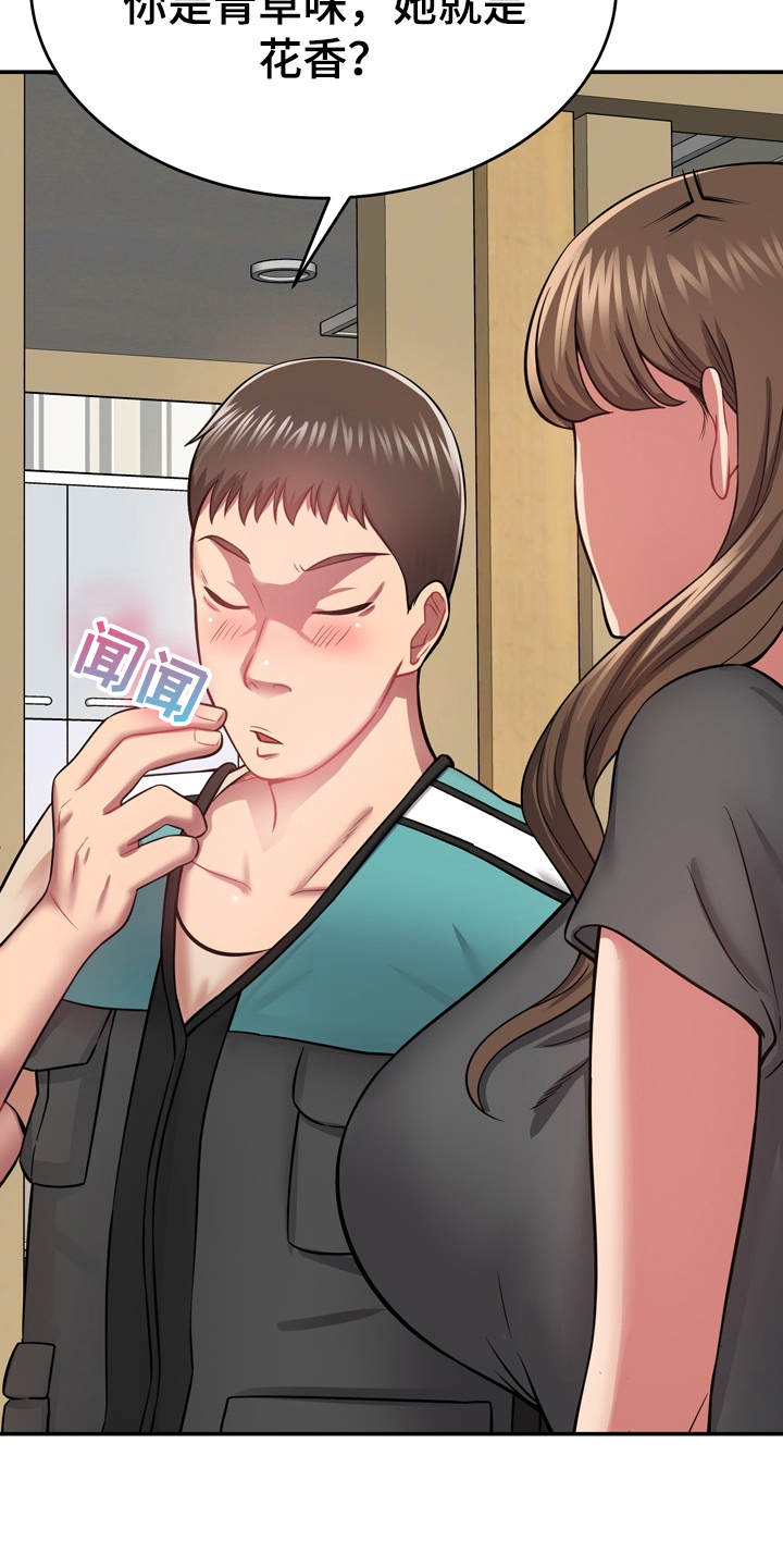 邻里接触漫画,第23章：通风报信1图
