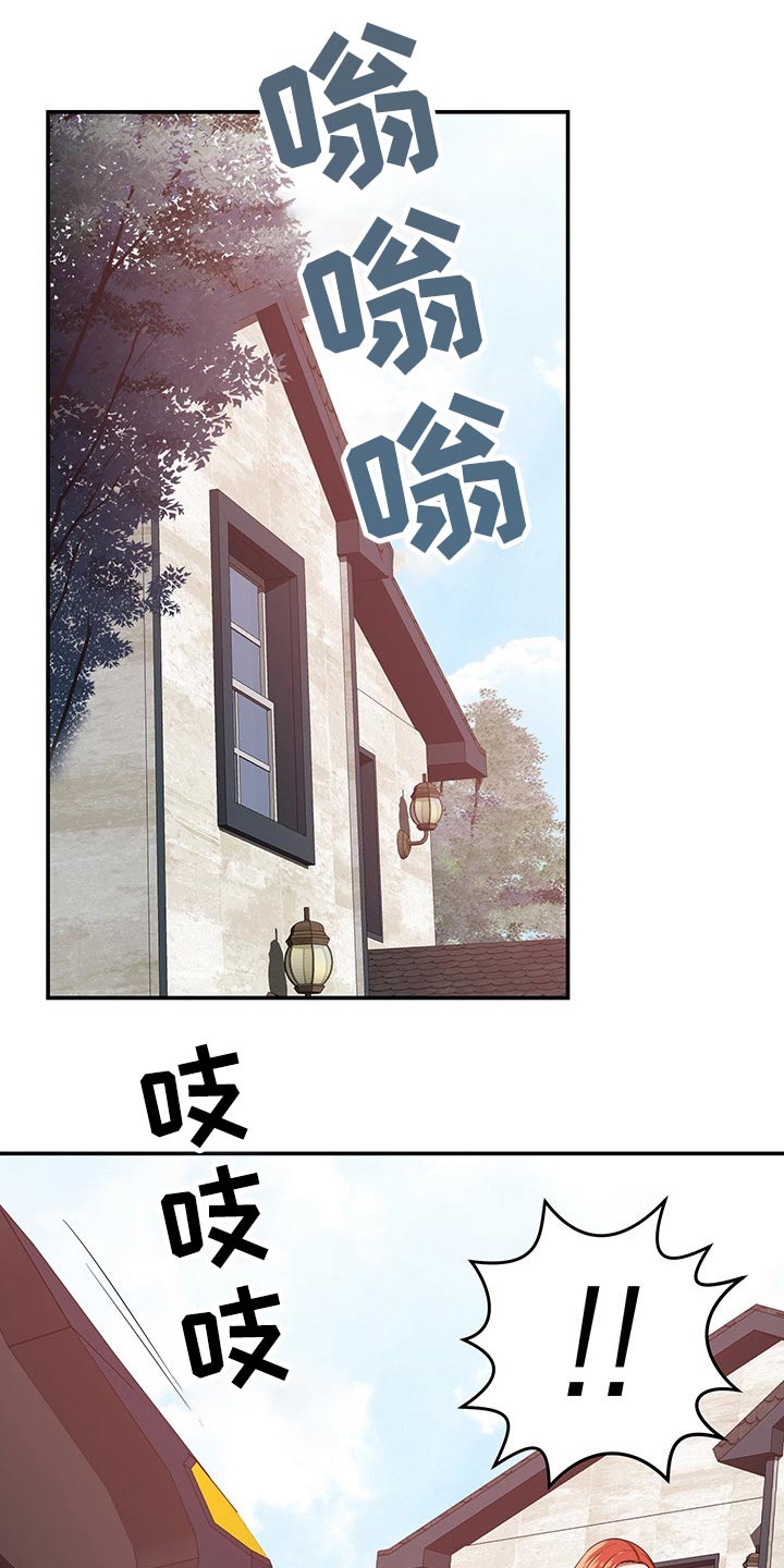 邻里接触漫画,第52章：碰到4图