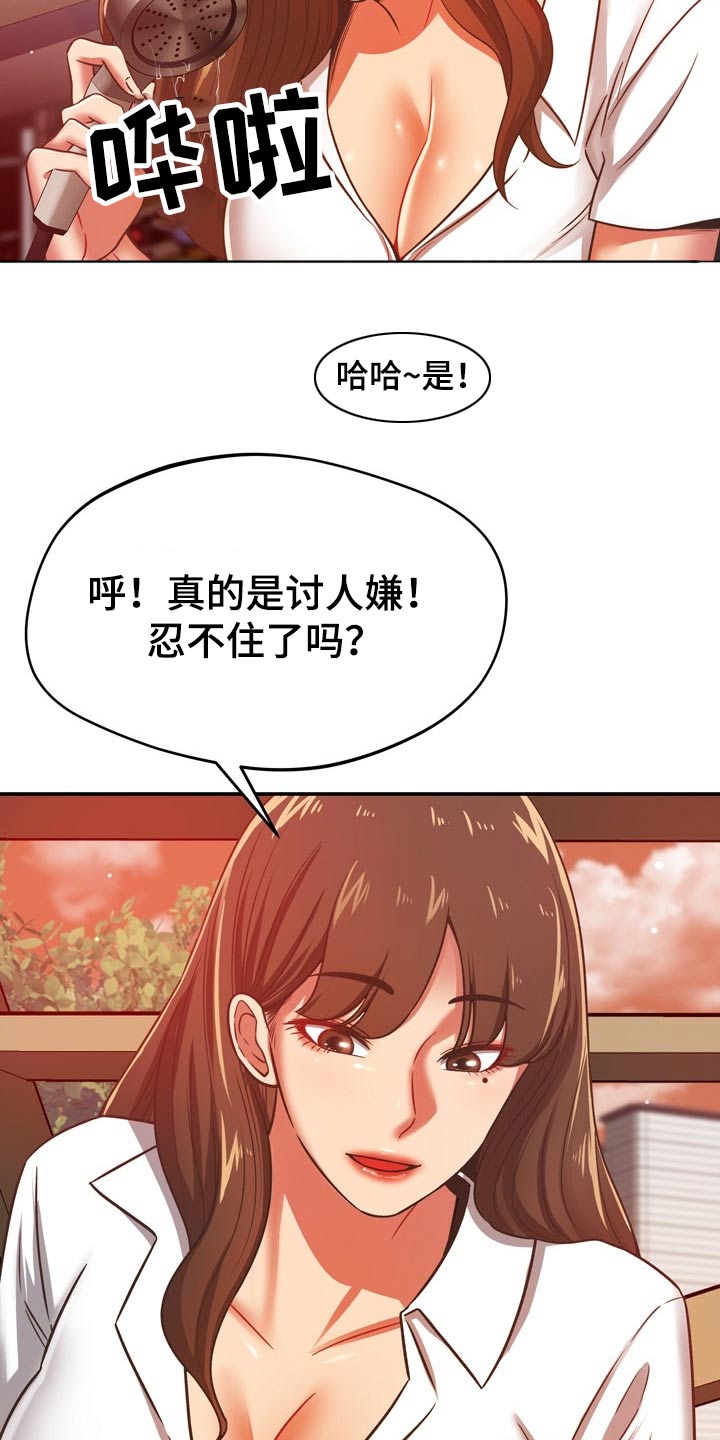 邻里接触漫画,第63章：你怎么来了2图