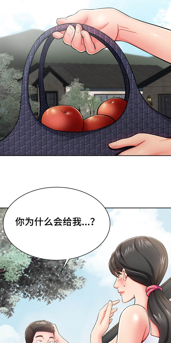 邻里接触漫画,第5章：见面礼2图
