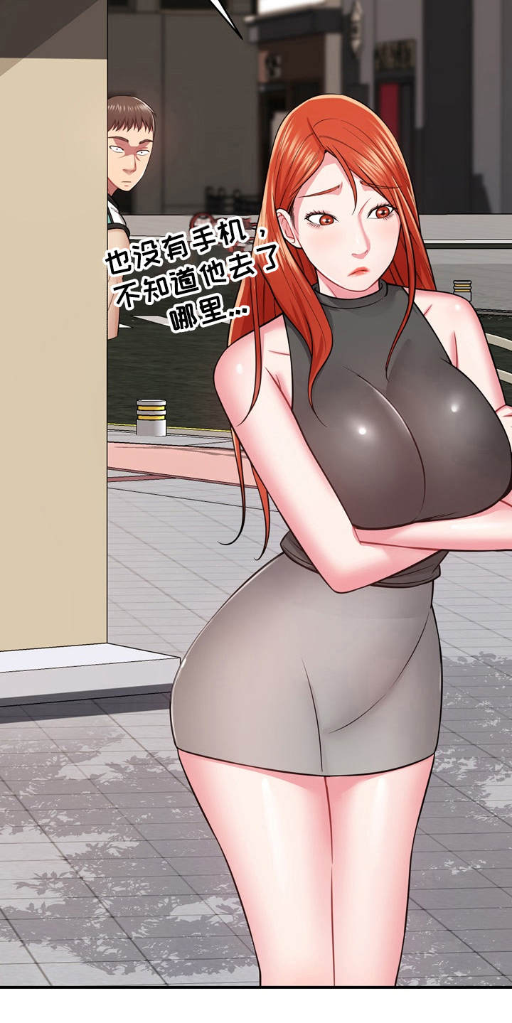 邻里接触漫画,第23章：通风报信3图