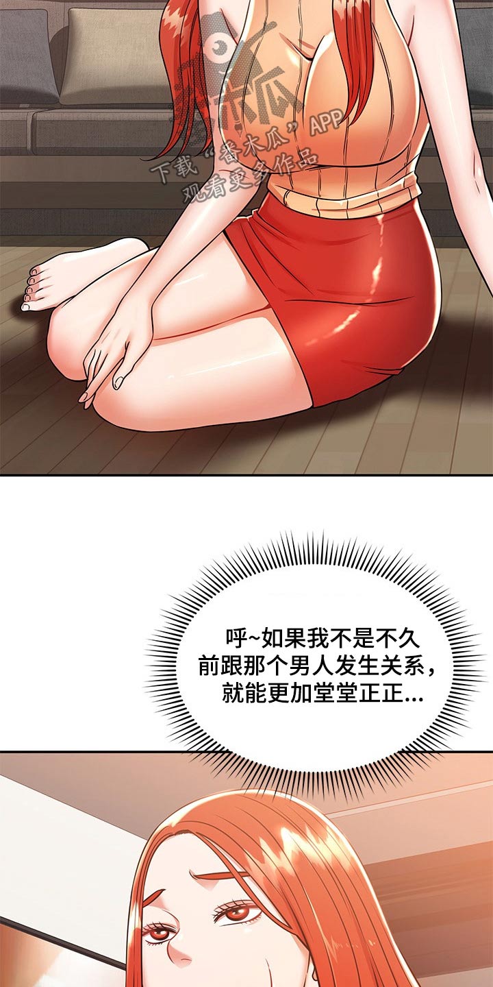 邻里接触漫画,第46章：闲逛4图
