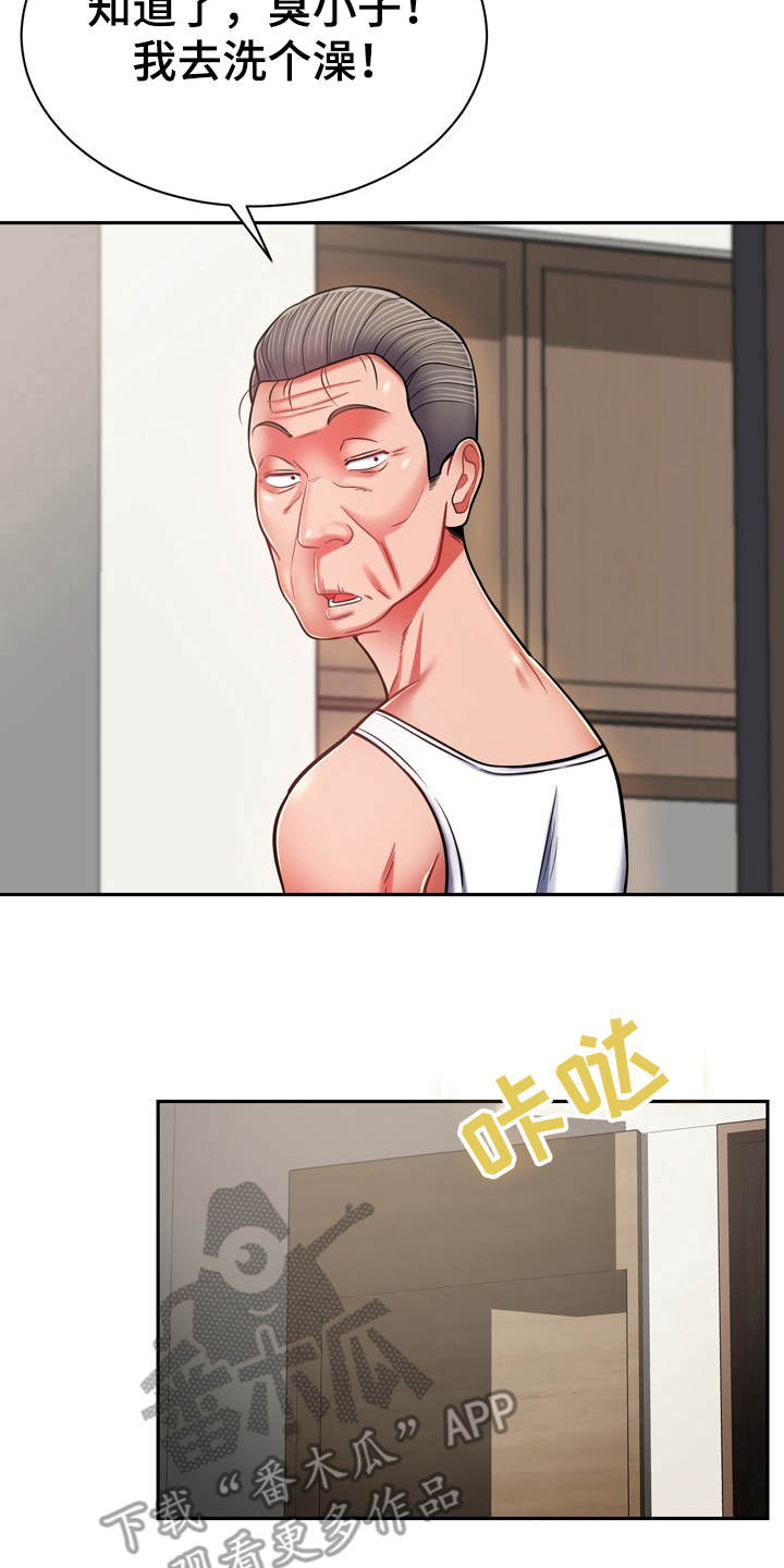 邻里接触漫画,第18章：第六感1图