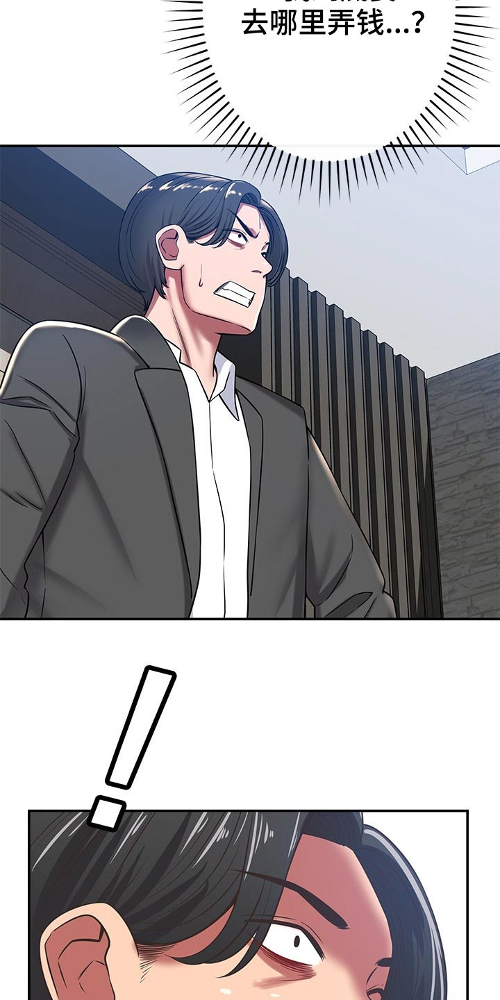 邻里接触漫画,第67章：偷拍4图