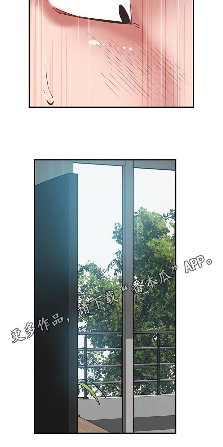 邻里接触漫画,第66章：喝咖啡4图