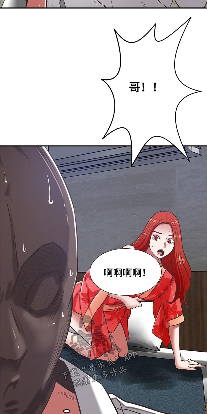 邻里接触漫画,第70章：倒下2图