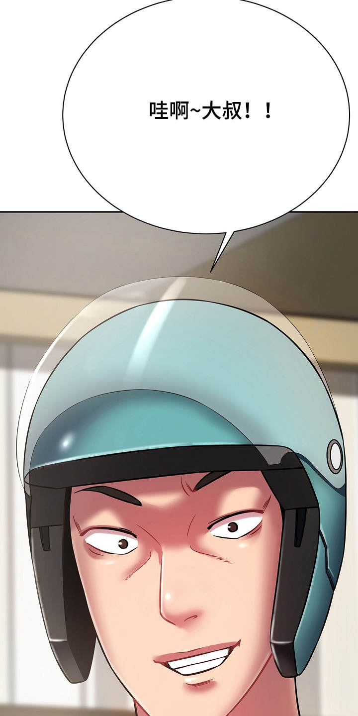 邻里接触漫画,第22章：装睡3图