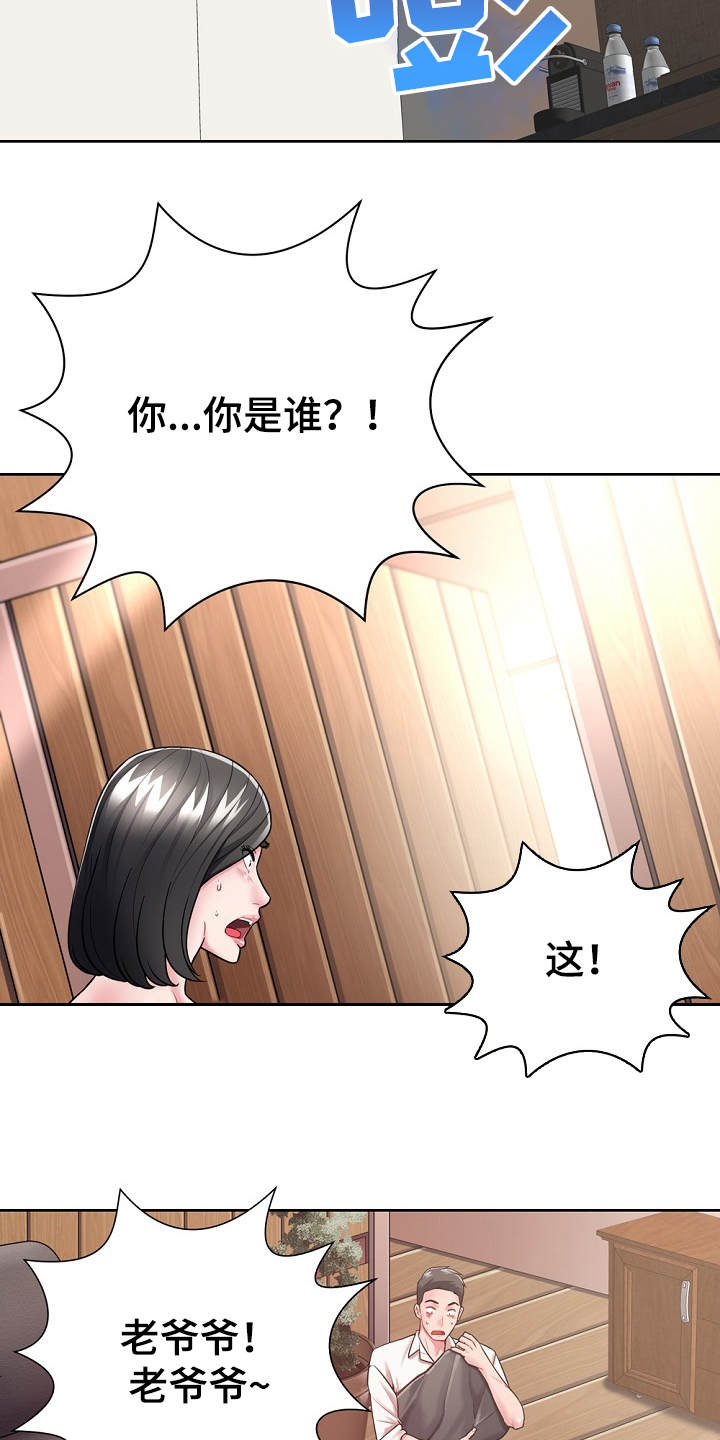 邻里接触漫画,第3章：闯入者3图