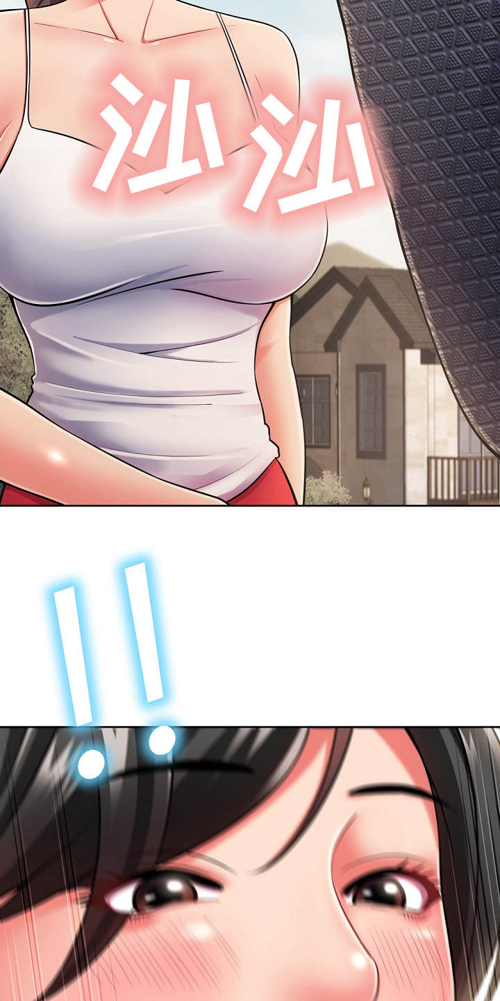 邻里接触漫画,第5章：见面礼4图