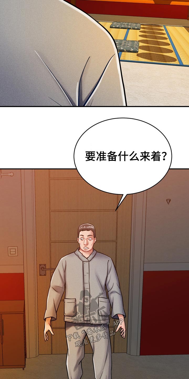 邻里接触漫画,第36章：舅舅2图