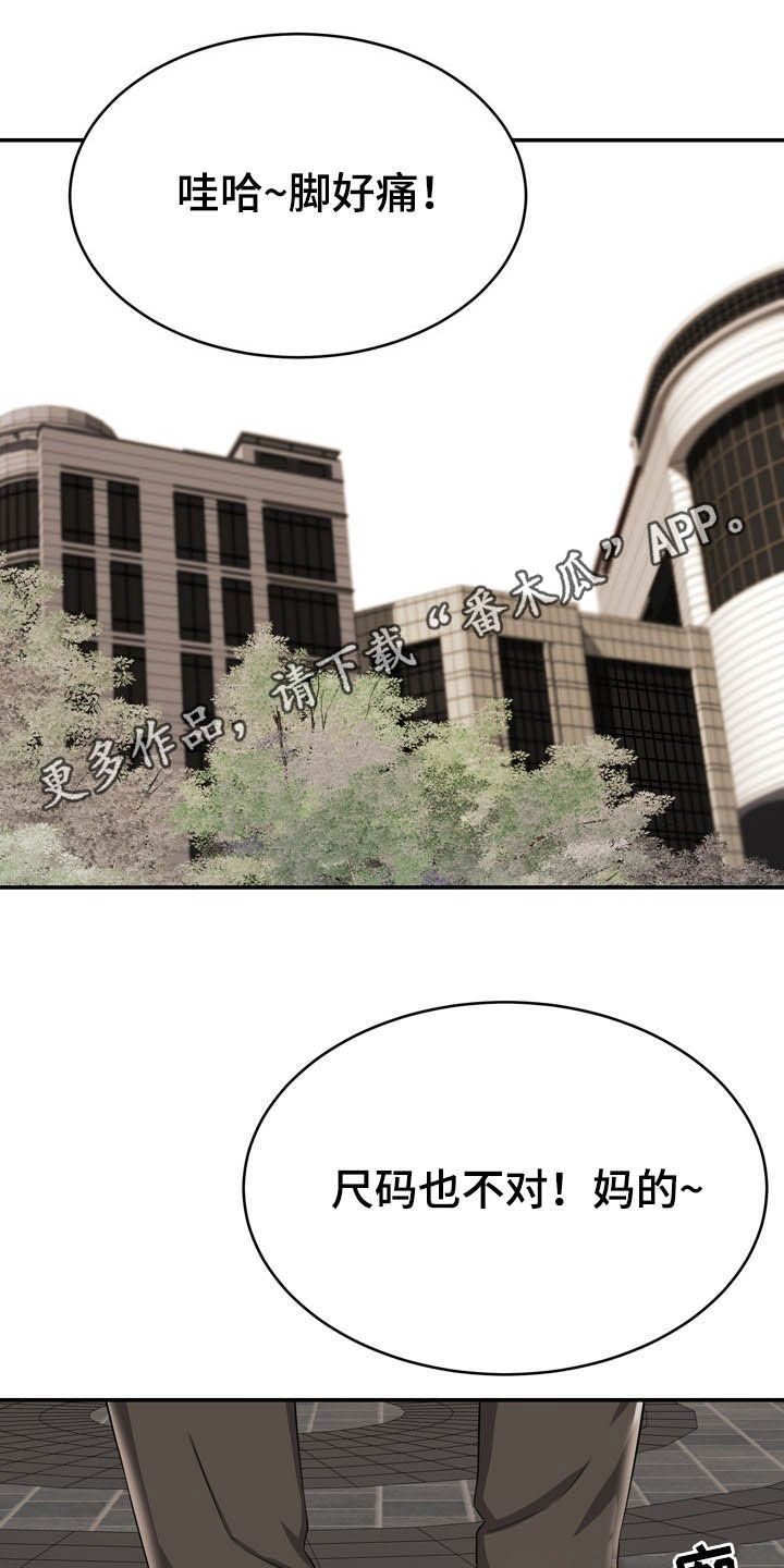 邻里接触漫画,第25章：想太多1图