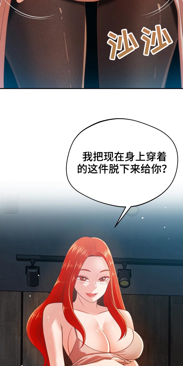 邻里接触漫画,第64章：叫我过来3图