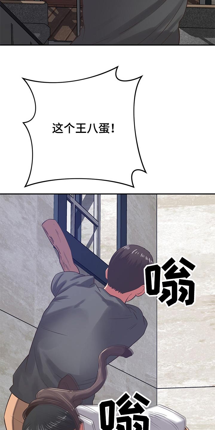 邻里接触漫画,第70章：倒下1图