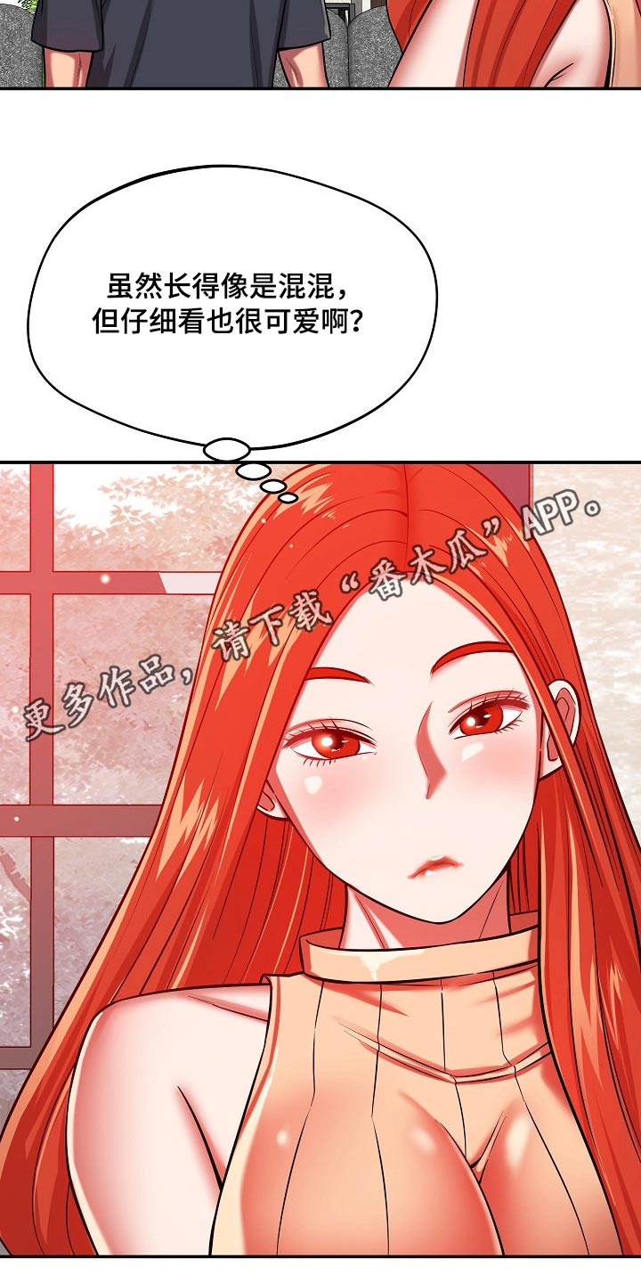邻里接触漫画,第47章：担心5图