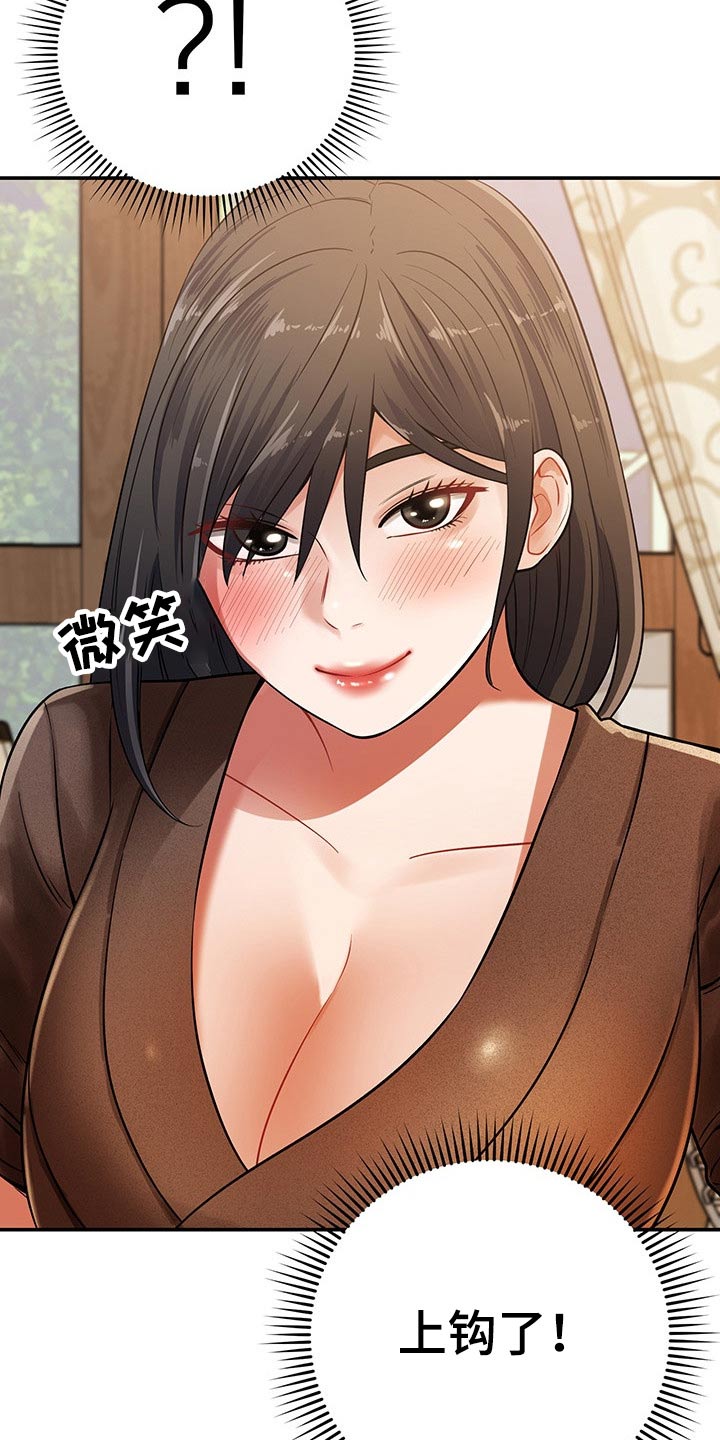 邻里接触漫画,第51章：喝一杯1图