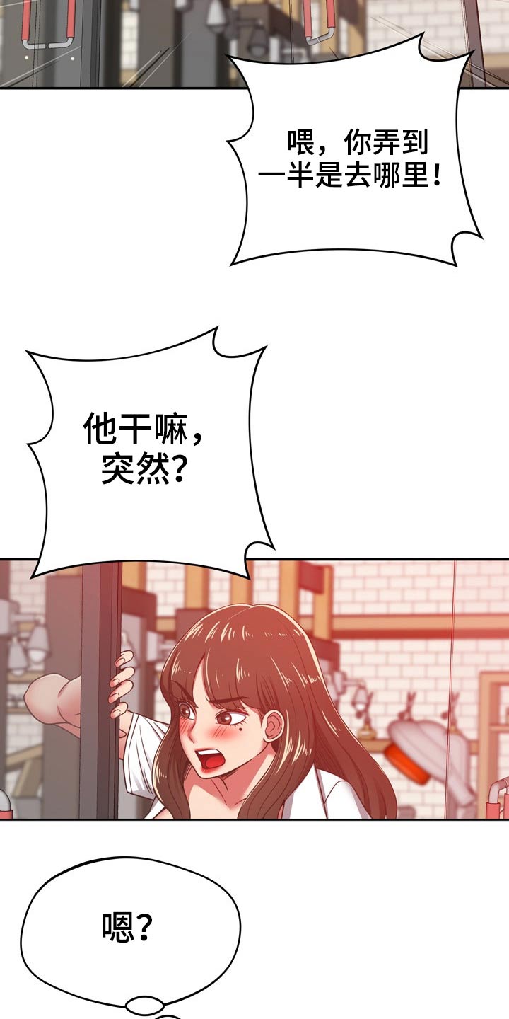 邻里接触漫画,第64章：叫我过来4图