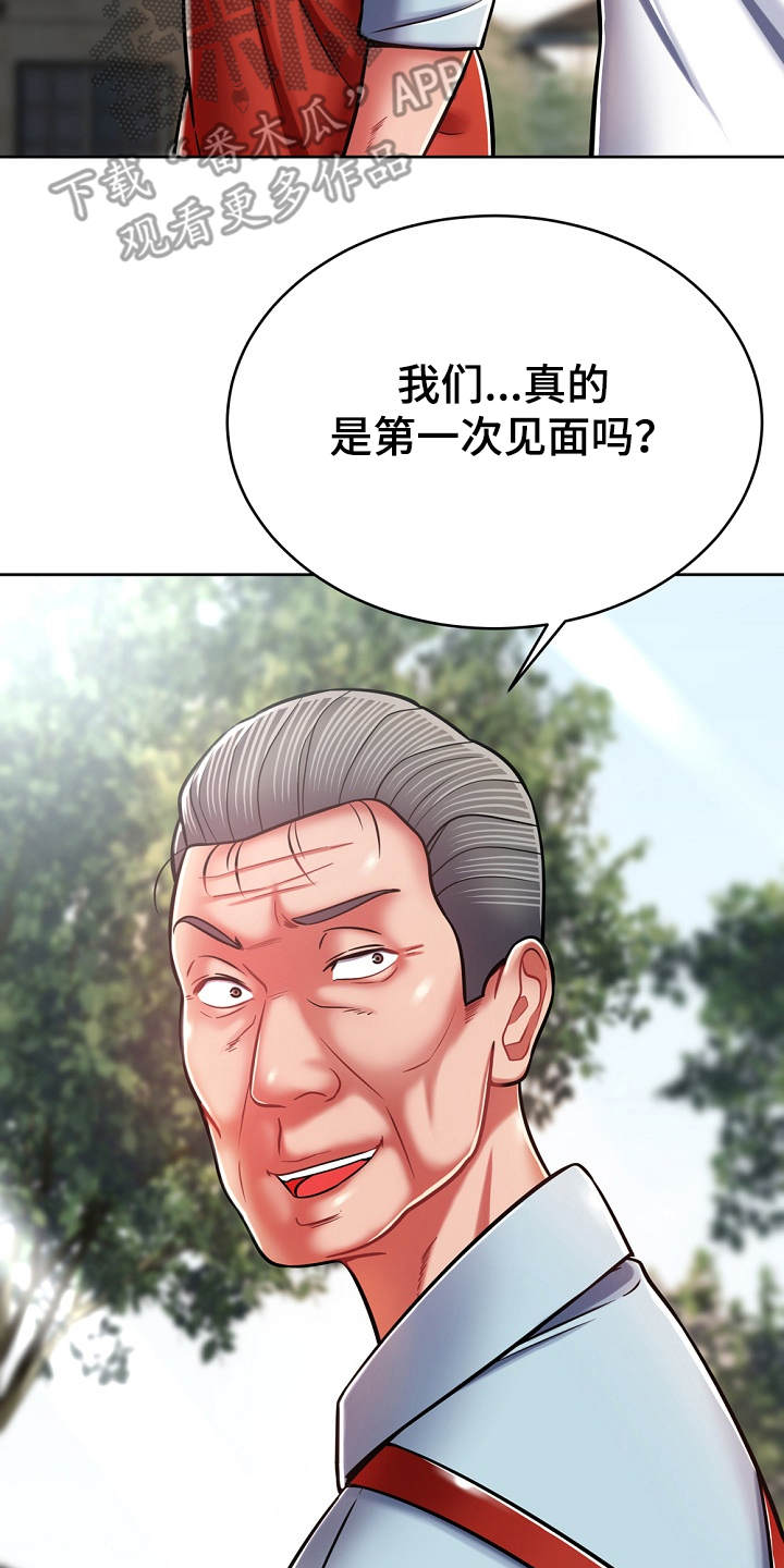 邻里接触漫画,第17章：打招呼4图