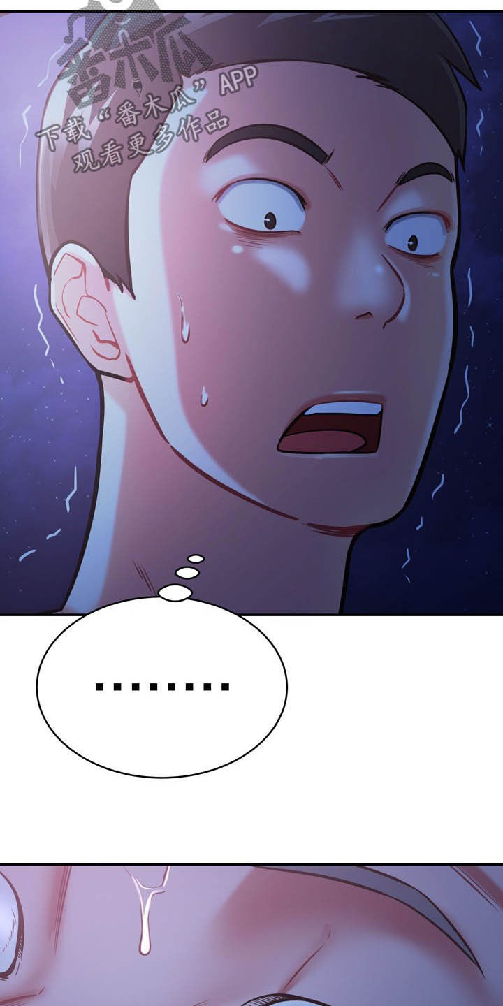 邻里接触漫画,第29章：定义自杀5图