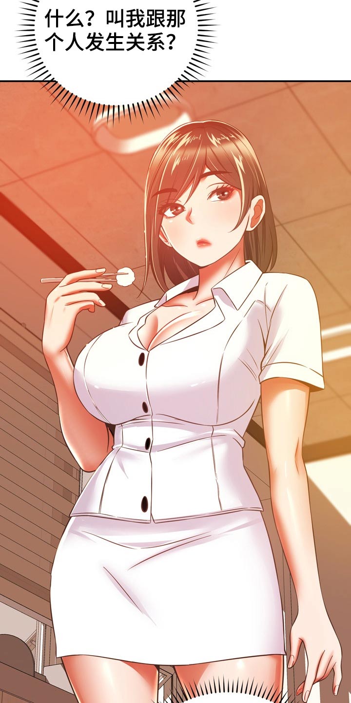 邻里接触漫画,第40章：包扎5图