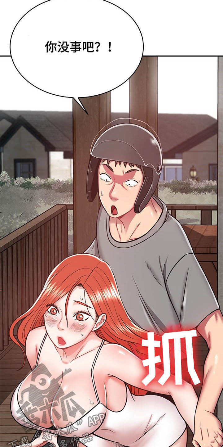 邻里接触漫画,第32章：不中用3图