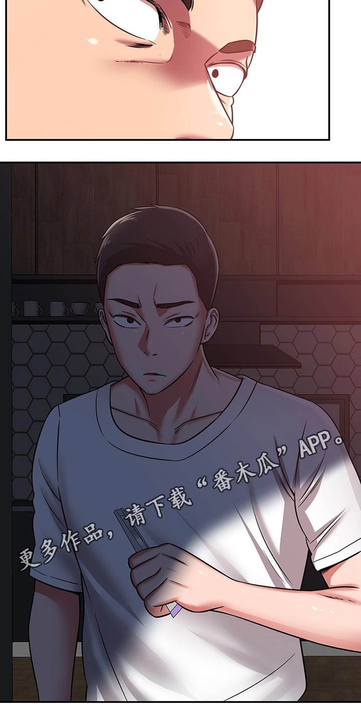 邻里接触漫画,第52章：碰到3图