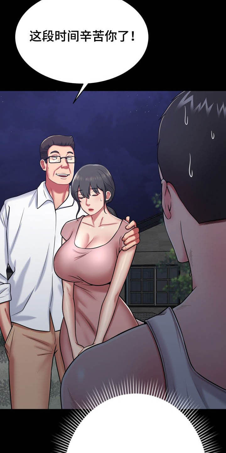 邻里接触漫画,第30章：有点累5图