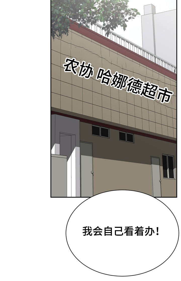 邻里接触漫画,第19章：愈发喜欢4图